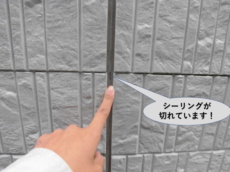岸和田市外壁のシーリングが切れいています！