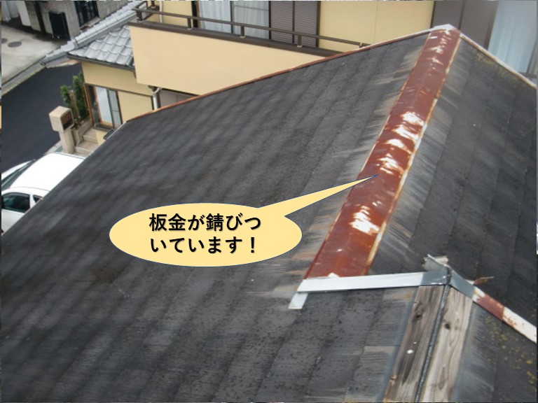 岸和田市の屋根の板金が錆びついています