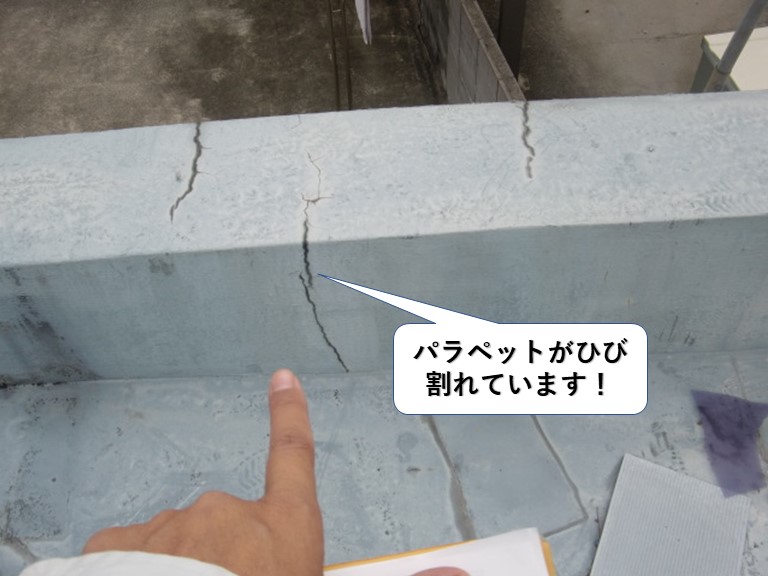 泉大津市の陸屋根のパラペットがひび割れています
