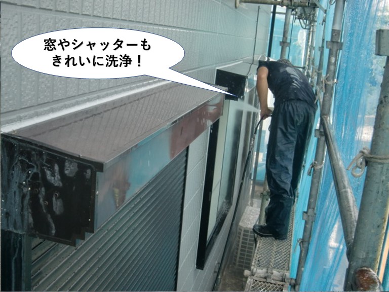 泉大津市の窓やシャッターもきれいに洗浄