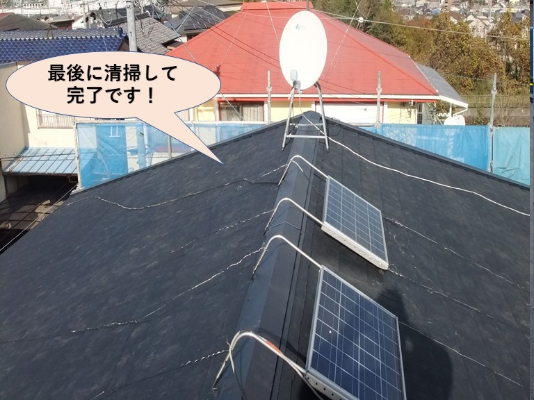 岸和田市の葺き替えた屋根を清掃して完了です！