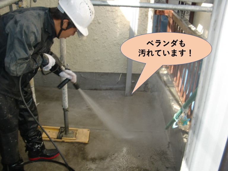 岸和田市のベランダも汚れています