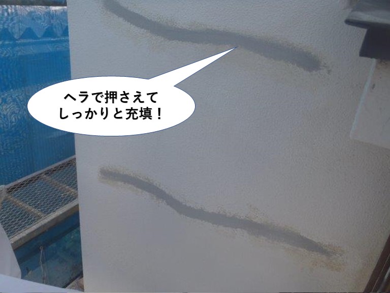 岸和田市のひび割れ補修面をヘラで押さえてしっかりと充填