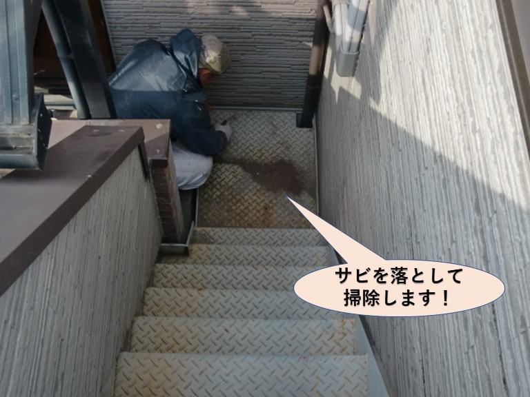 岸和田市の鉄部の錆を落として掃除します