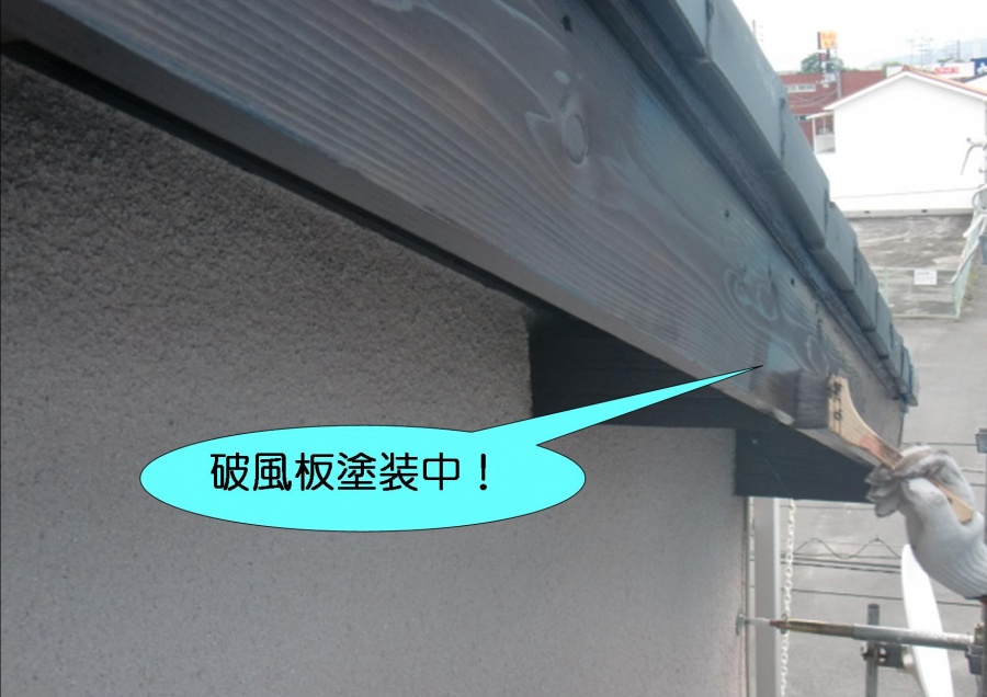 貝塚市永吉で破風板塗装中