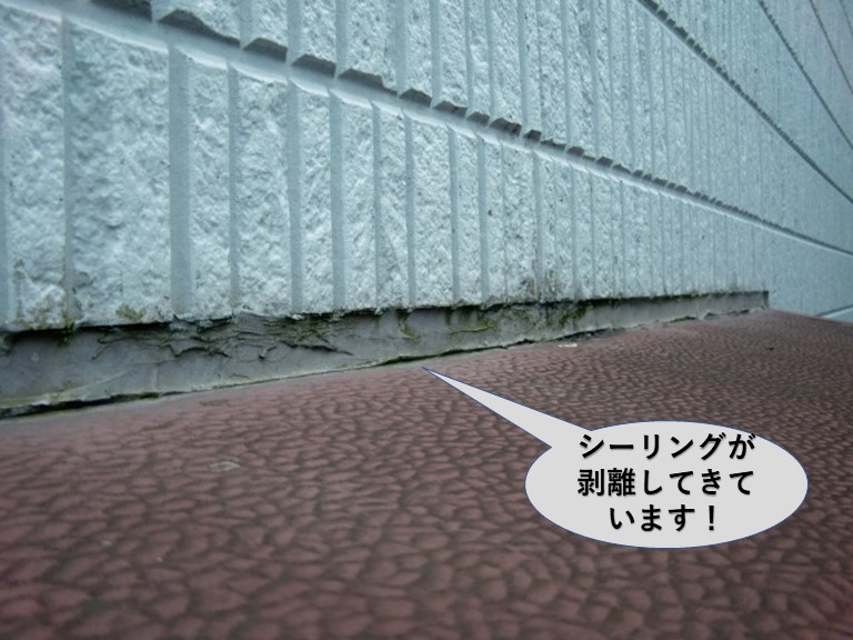 岸和田市のキッチンの庇の上シーリングが剥離