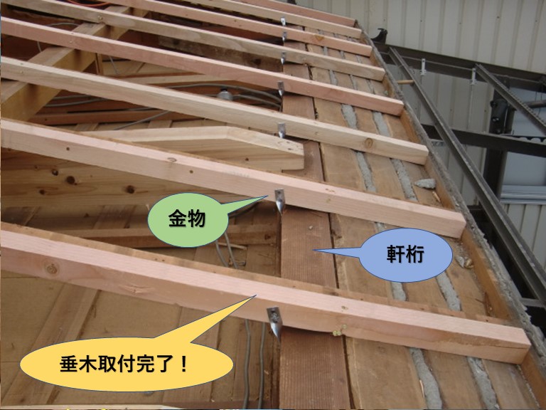 岸和田市の屋根に垂木取付完了