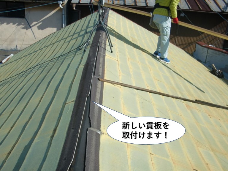 熊取町の棟に新しい貫板を取付けます