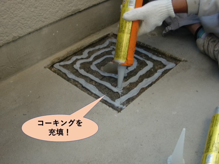 岸和田市のバルコニーの床にコーキングを充填