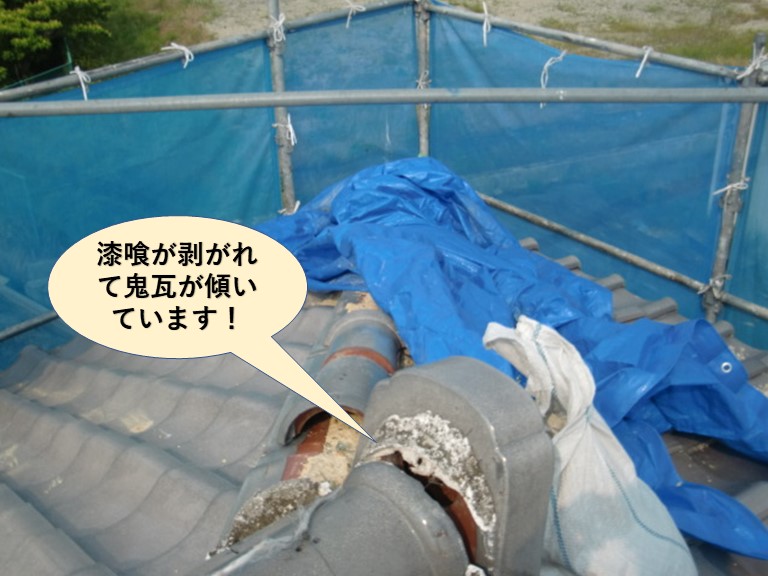 岸和田市の漆喰が剥がれて鬼瓦が傾いています