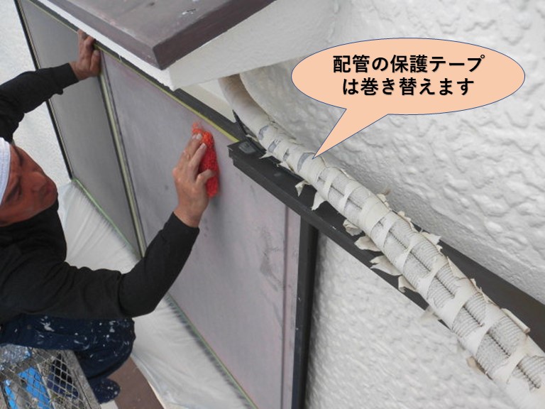 岸和田市のエアコンの配管の保護テープは巻き替えます