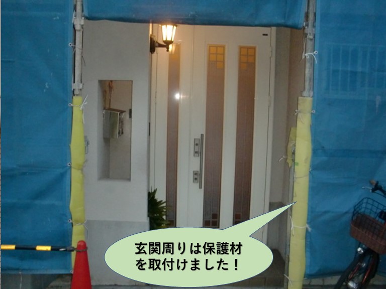 岸和田市の玄関周りは保護材を取付けました