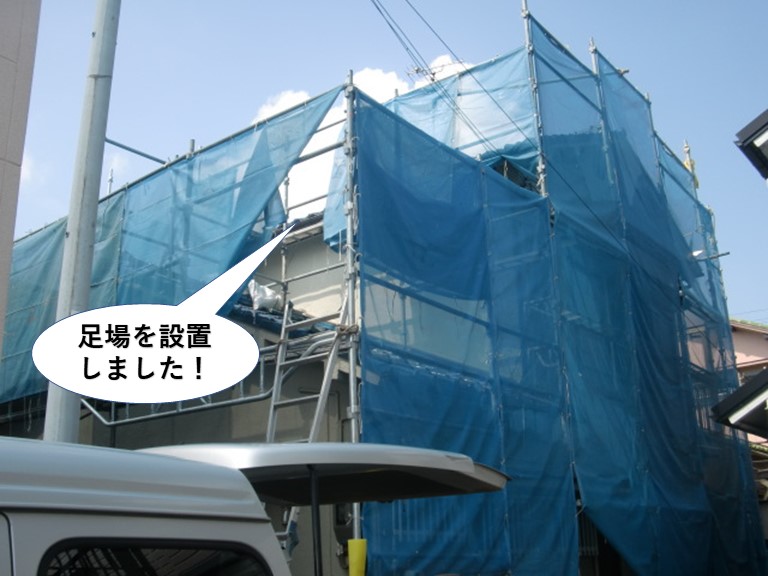 岸和田市で足場を建てました