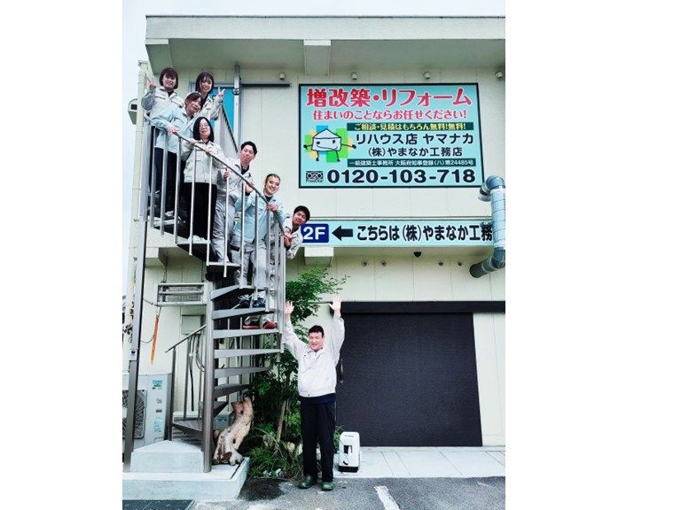 街屋根岸和田店スタッフ集合写真