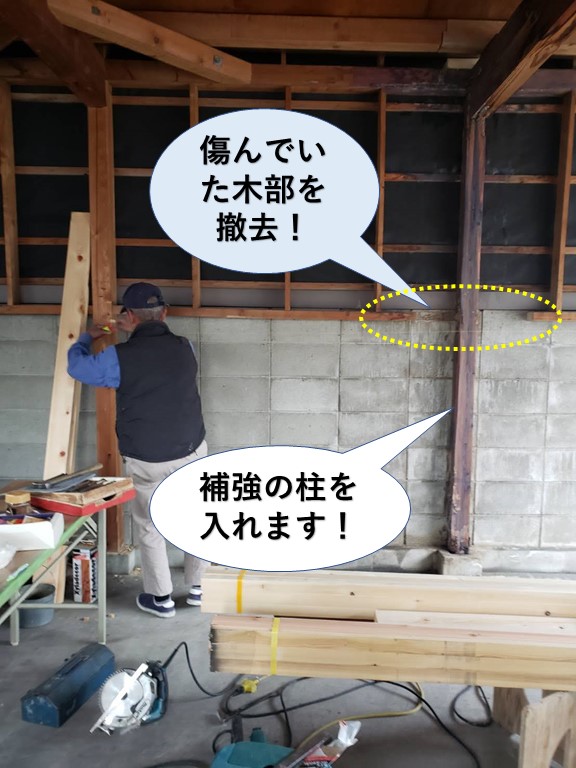 堺市のガレージ内部に補強の柱を入れます！