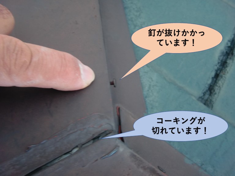 阪南市の屋根の棟板金の状態