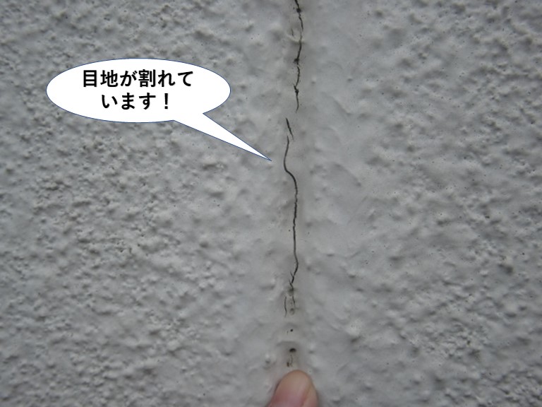 岸和田市の外壁の目地が割れています