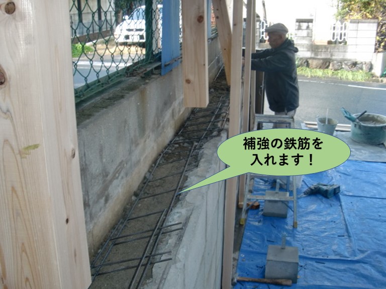 阪南市のカーポートの基礎に補強の鉄筋を入れます
