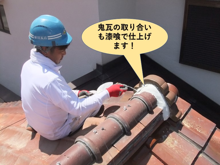 岸和田市の鬼瓦の取り合いも漆喰で仕上げます