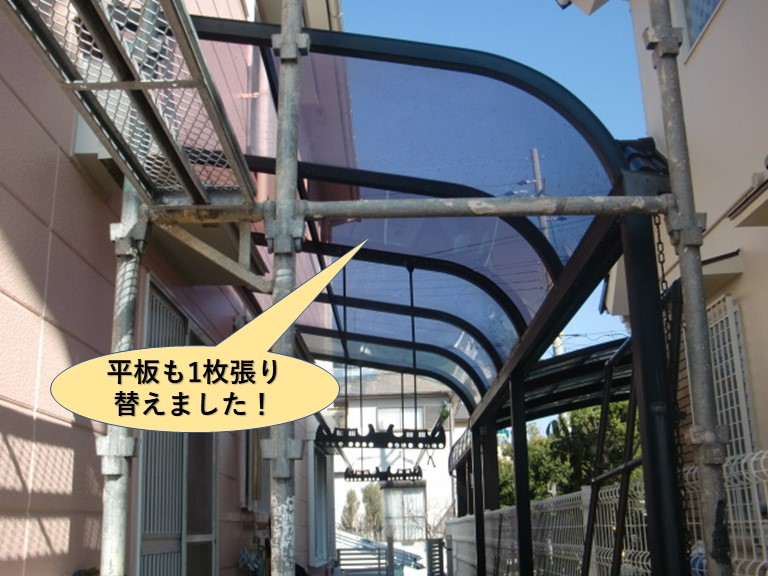 岸和田市のテラスの平板も1枚張り替えました岸和田市のテラスの平板も1枚張り替えました