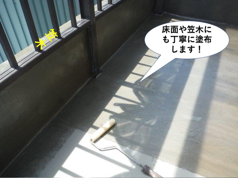岸和田市のベランダの床面や笠木にもプライマーを塗布