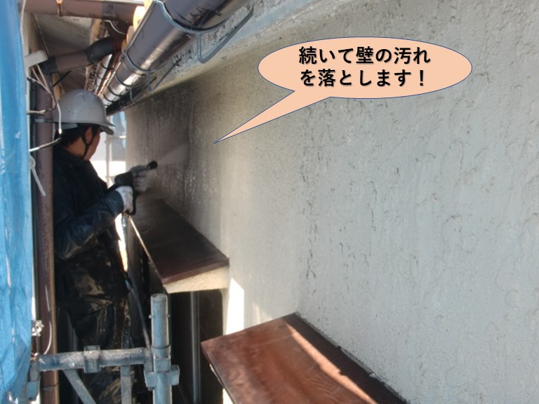 岸和田市の高圧洗浄で続いて壁の汚れを落とします