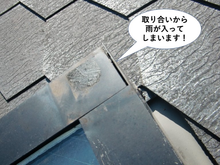 和泉市の天窓の取り合いから雨水が入ってしまいます