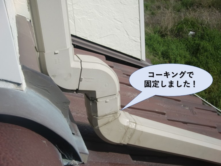 和泉市箕形町の雨樋を固定しました！