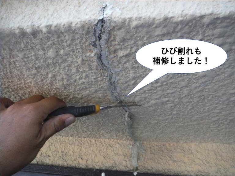 岸和田市の外壁のひび割れも補修しました