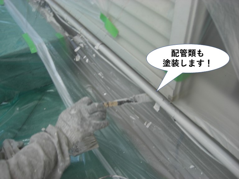 熊取町の配管類を塗装します