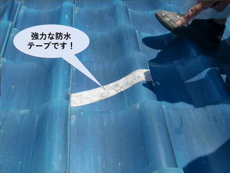 岸和田市の屋根で使用した強力な防水テープです