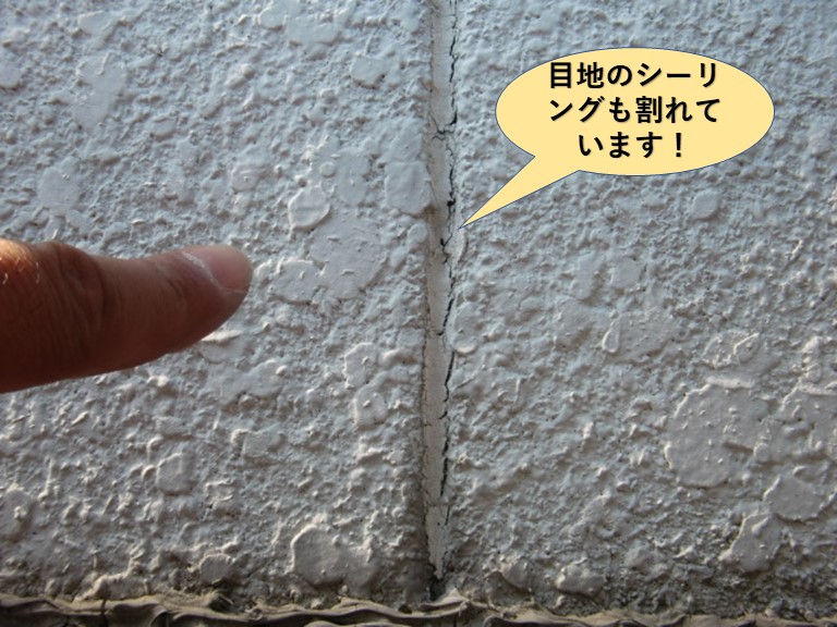 熊取町の外壁の目地のシーリングも割れています