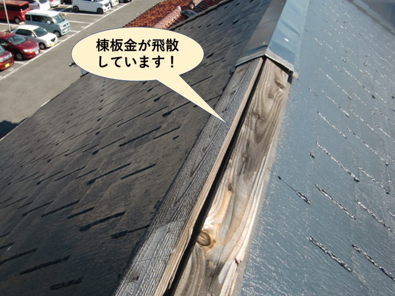 岸和田市の棟板金が飛散！