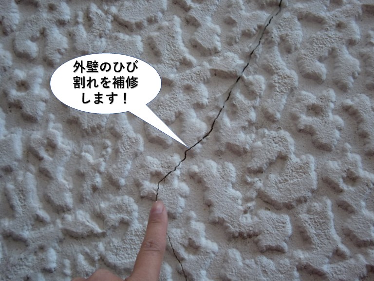 熊取町の外壁のひび割れを補修します