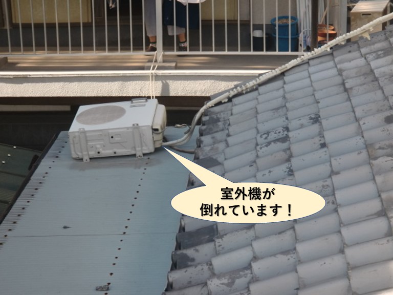 岸和田市の室外機が倒れています