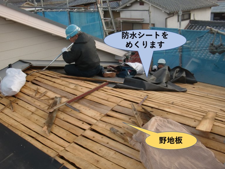 岸和田市の屋根の防水シートをめくります