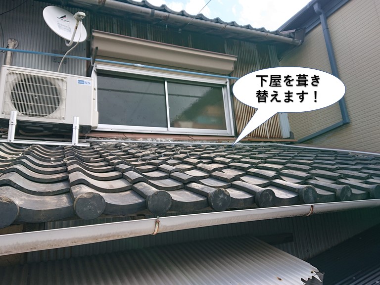 熊取町の瓦屋根の葺き替えで既存の屋根を解体し垂木も入替えました 岸和田 和泉市で屋根の補修 リフォームなら街の屋根やさん