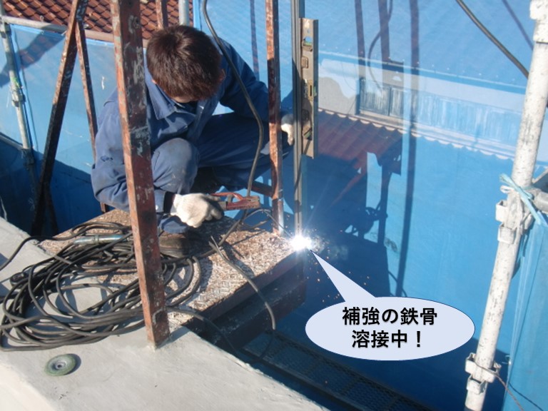 岸和田市の鉄骨階段に補強の鉄骨溶接中
