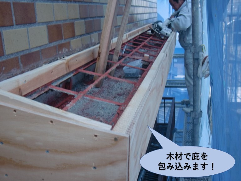 岸和田市の庇を木材で包み込みます！
