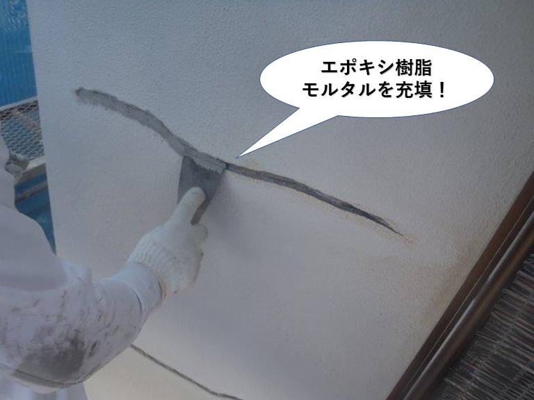 岸和田市の外壁のヒビ割れにエポキシ樹脂モルタルを充填！