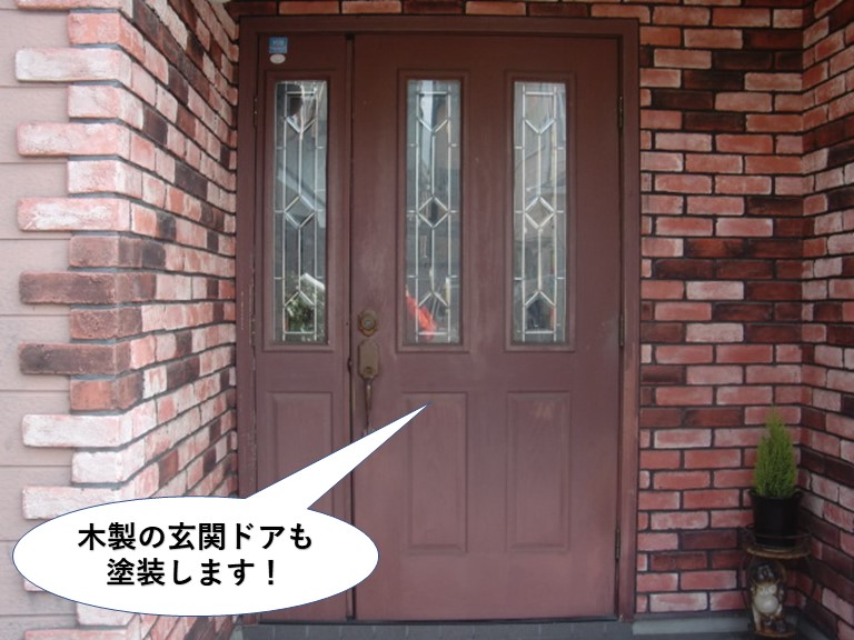 和泉市の木製の玄関ドアも塗装します