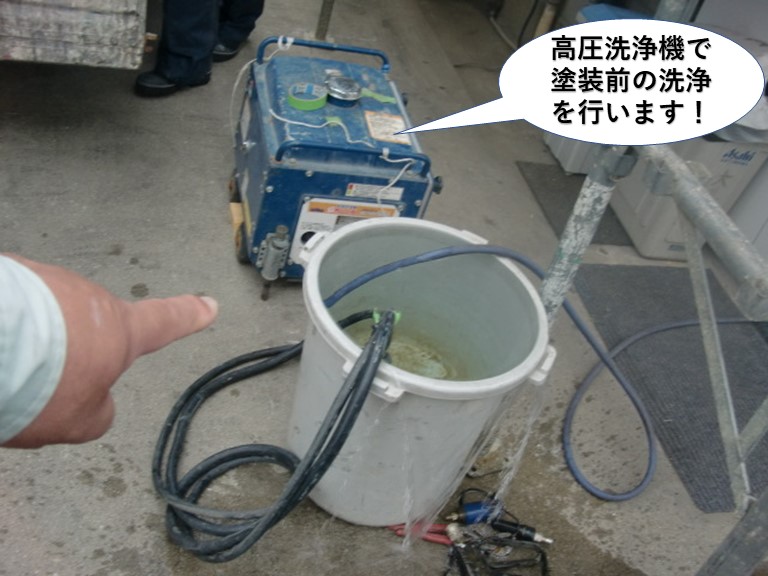 岸和田市で高圧洗浄機で塗装前の洗浄を行います