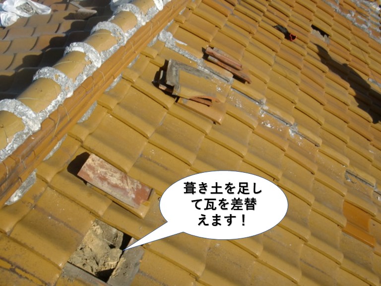 泉佐野市の屋根に葺き土を足して瓦を差替えます