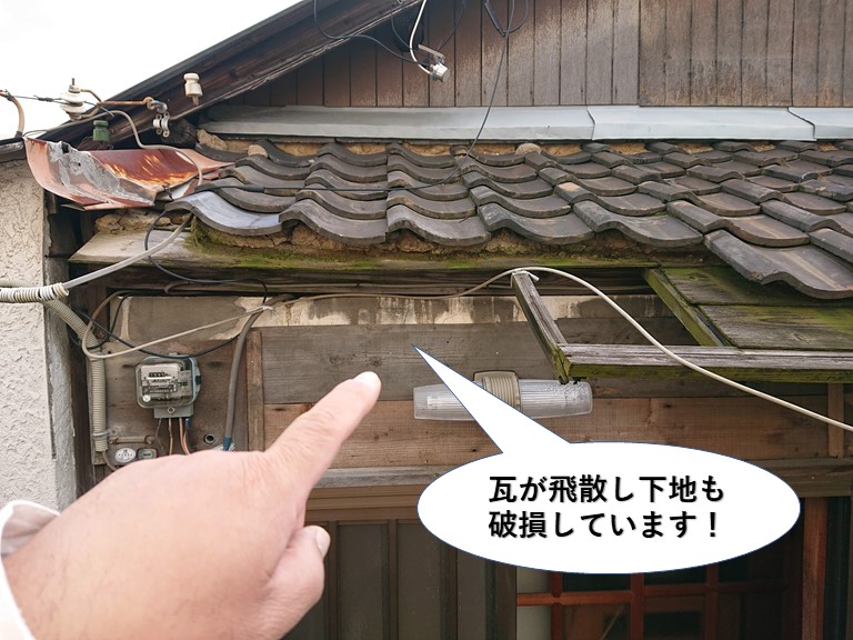 貝塚市の玄関屋根の瓦が飛散し下地も破損しています