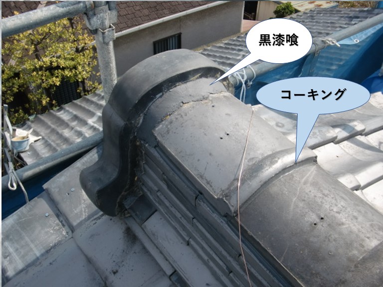 熊取町の屋根の漆喰とコーキング