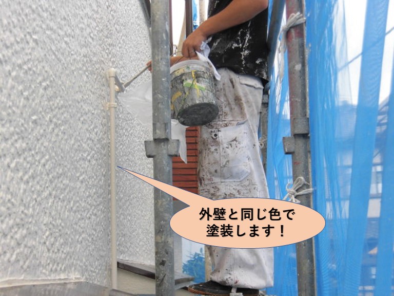 岸和田市の配管は外壁と同じ色で塗装します