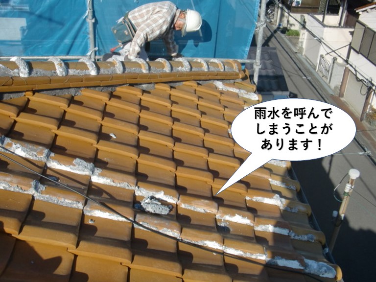 泉佐野市の屋根の漆喰が雨水を呼んでしまうことがあります