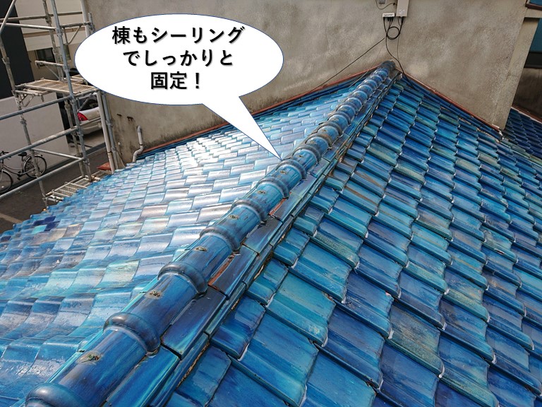 岸和田市の下屋の棟もシーリングでしっかりと固定