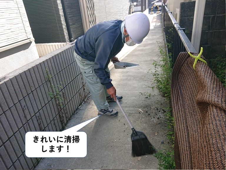 岸和田市の工事完了後きれいに清掃します