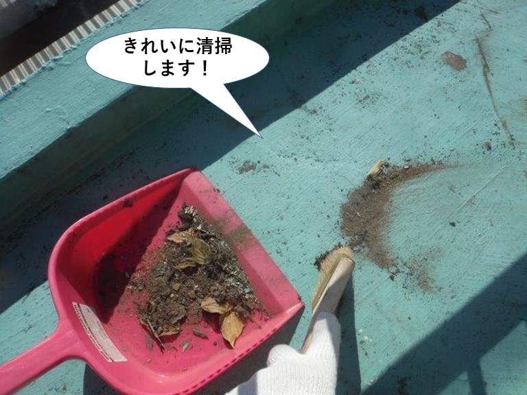 岸和田市のベランダをきれいに清掃します